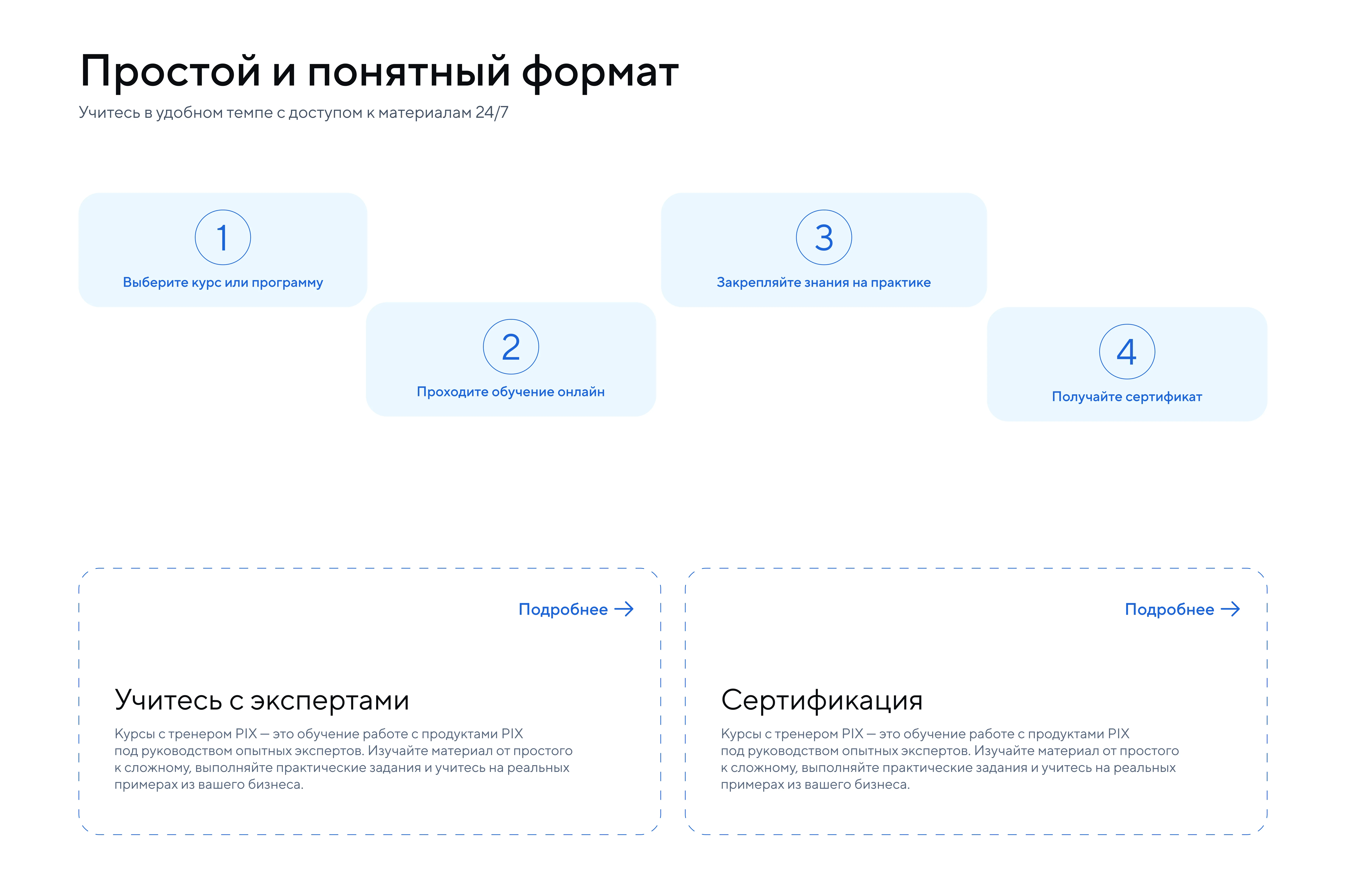 PIX Академия — скриншот 1